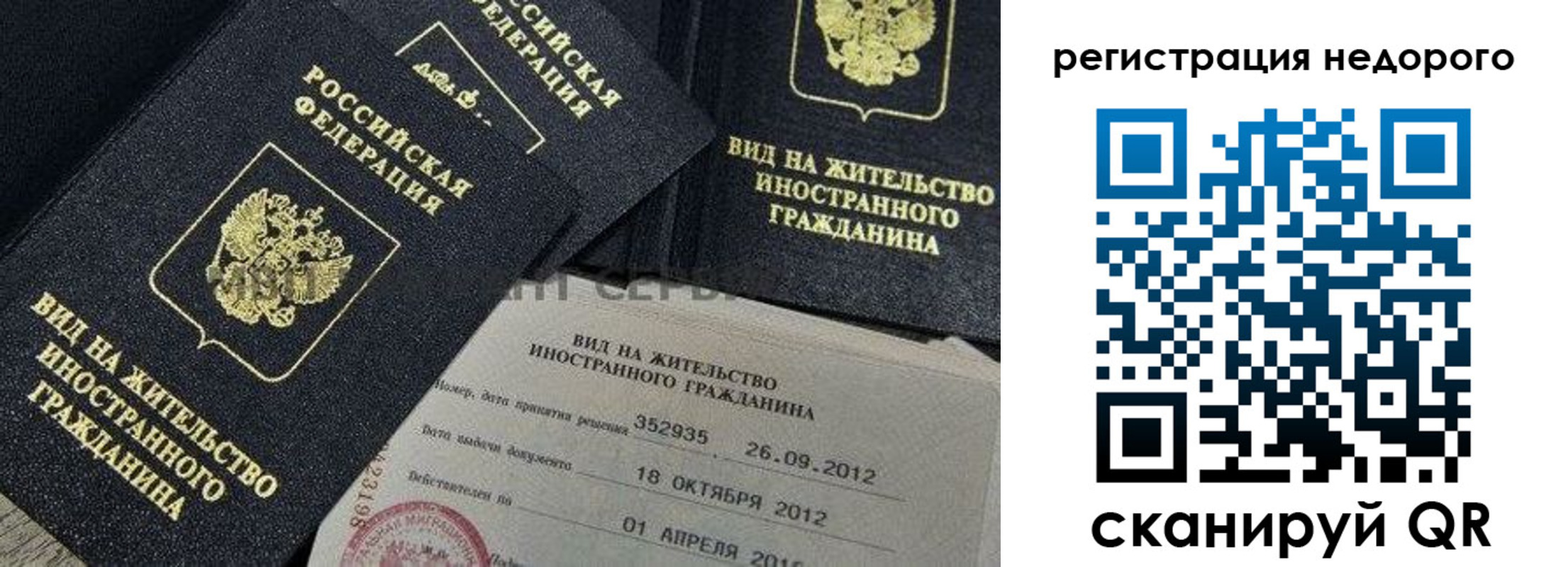 прописка для кредита в Ростовской области