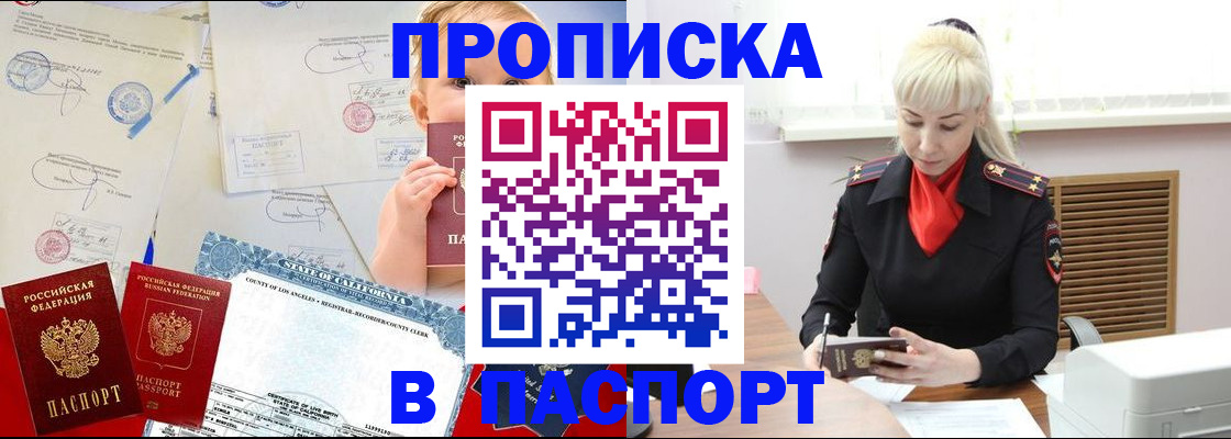 прописка от собственника в Ростовской области