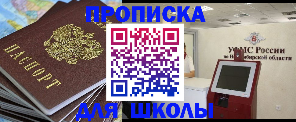 регистрация для дет. сада в Ростовской области