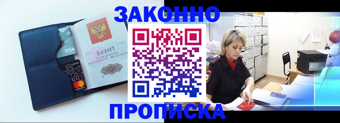 временная регистрация в квартире в Ростовской области