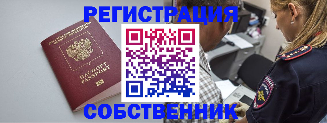 прописка ребенка в Ростовской области