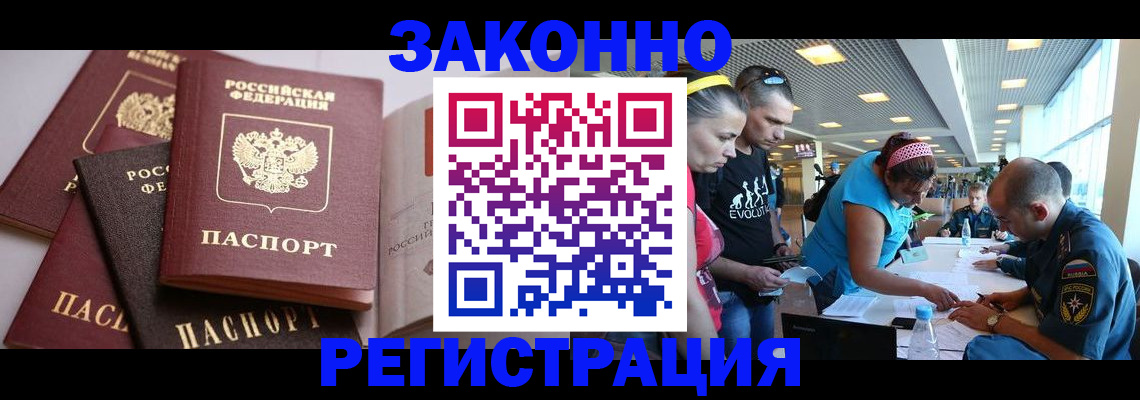 регистрация в Ростовской области