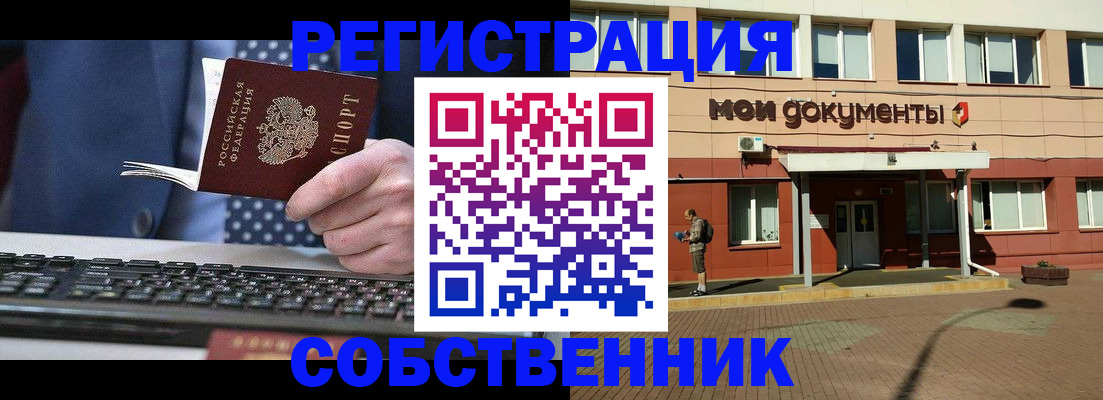 прописка гарантия в Ростовской области